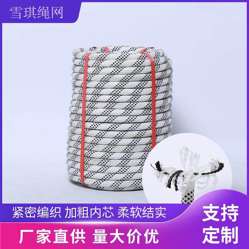 高空作业绳 户外攀岩防坠落绳索消防应急救援逃生防坠编织绳