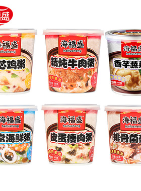 分装瓶收纳罐海福盛速食粥杯装冲饮即食冻干夜宵方便皮蛋瘦肉早餐