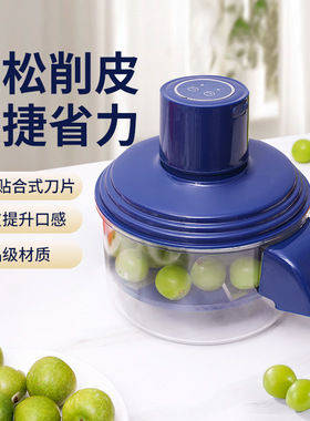 空盒子欧日韩葡萄去皮机全自动家用电动水果削皮器青提剥皮机神