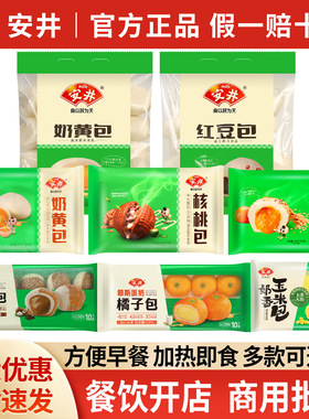 分装瓶收纳罐安井牛奶馒头1k 奶黄包红豆包红糖点心速冻面食安井
