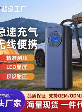 空盒子车载无线充气泵便携式电动数显应急充气汽车电动车自行车打