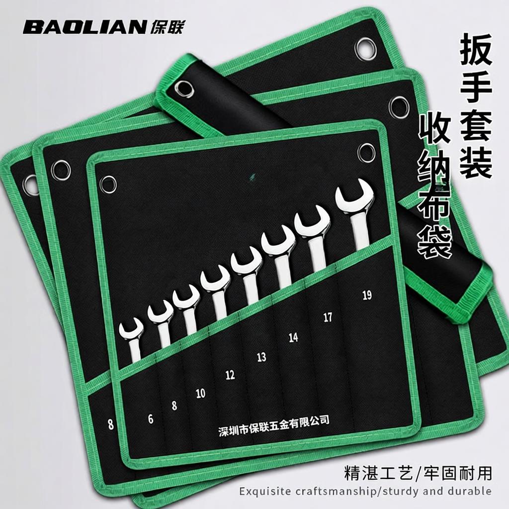 空盒子保联两用扳手收纳袋开口梅花扳手收纳包加厚帆布袋多功能工图片