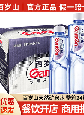 分装瓶收纳罐百岁山矿泉水348ml整箱24小瓶装会议车载用水实惠便
