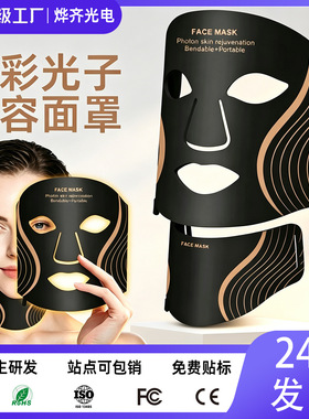 空盒子光子嫩面膜仪肤7彩led液态硅胶面罩大排灯家用便携红蓝光美