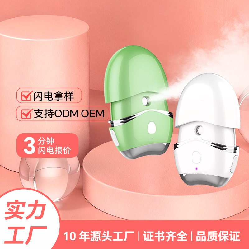 纳米雾化润眼仪洗护补水护眼仪眼部按摩器蒸汽眼罩个护仪空盒子图片