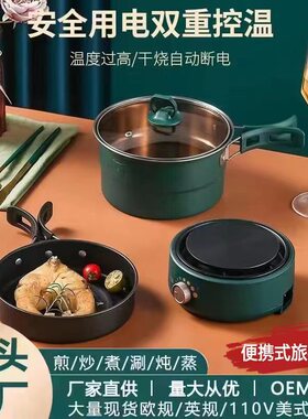 空盒子电煮锅分体锅电煎盘宿舍迷你锅英规礼品110v美规防干烧电火