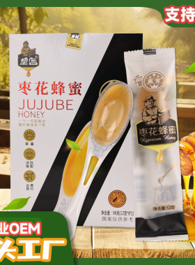 分装瓶收纳罐皇宫勺装蜂蜜8支独立小包装便携袋装旅行成熟蜂蜜槐