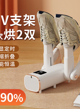 空盒子跨境可折叠四脚除臭杀菌烘鞋器家用速干全方位烘干机暖鞋神