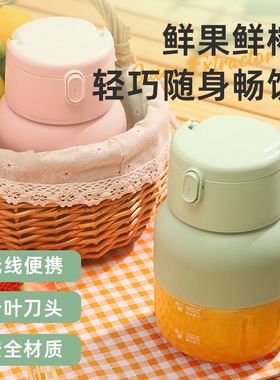 空盒子便携式吨吨桶榨汁机家用小型果汁杯无线迷你榨汁杯吨吨桶榨