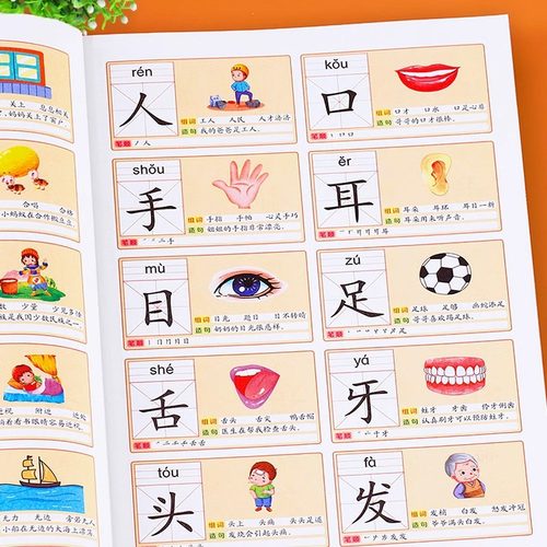 识字大王3000字全套4册 识字书幼儿认字有声启蒙早教书籍学前班识同步课堂教材书本