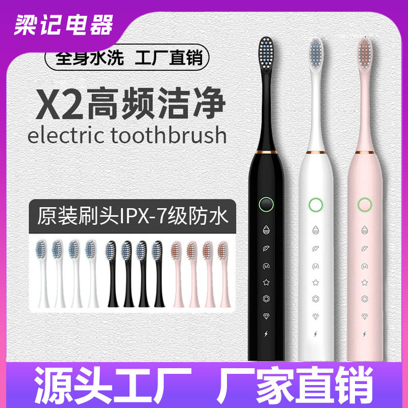 空盒子软毛牙刷冲牙器便携式成人儿童通用超声波电动牙刷充电款