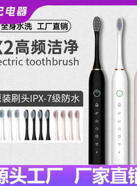 空盒子软毛牙刷冲牙器便携式成人儿童通用超声波电动牙刷充电款