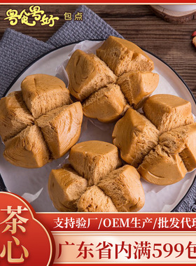 分装瓶收纳罐广式红糖馒头12个装早茶半成品早餐面点广式特色