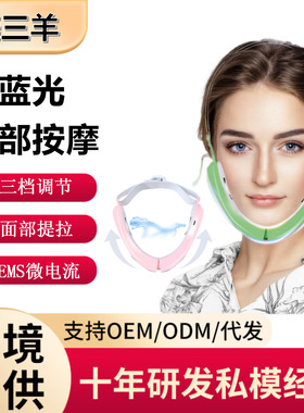 空盒子V型脸仪器微电流EMS塑脸智能震动按摩美容仪脸部按摩器下巴