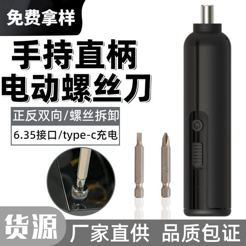 空盒子电动螺丝刀手电钻充电式小型全自动电起子迷你螺丝批起子五