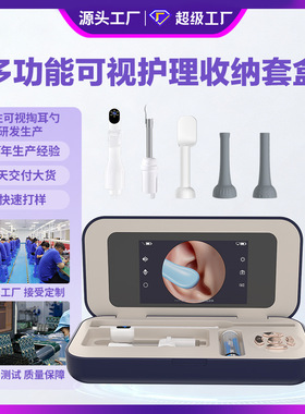 空盒子直发可视掏耳勺支持loo颜色包装多功能高清可视护理套盒