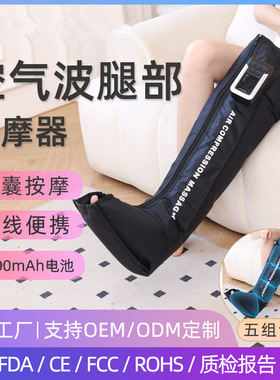 空盒子腿部按摩器家用电动按摩仪气压空气波按摩理疗智能瘦腿小腿