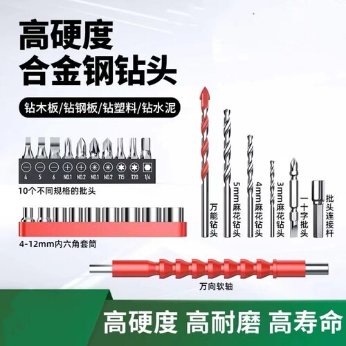 空盒子量大从优手电钻配件包钻头批头连杆套筒万向软轴万能钻头组