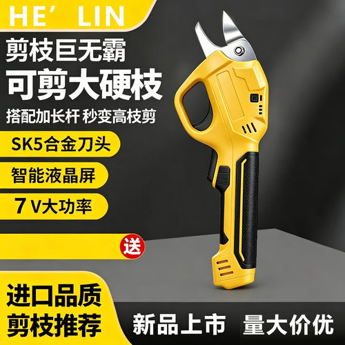 空盒子电动修枝剪 剪树枝电动剪刀锂电强力粗枝剪园林电剪刀果树