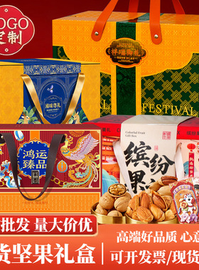 分装瓶收纳罐年货坚果礼盒装大礼包夏威夷腰果多口味干果零食节日