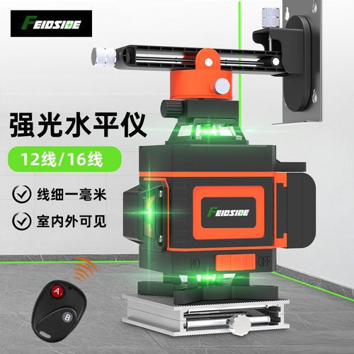 空盒子12线16线高精度激光水平仪户外强光红外线自动打线贴地贴墙