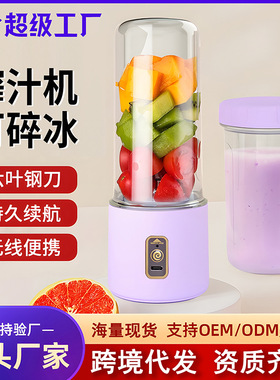 空盒子无线便携式榨汁机跨境家用小型电动充电多功能碎冰果汁机榨
