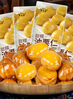 分装瓶收纳罐栗当家甜糯油栗仁30即食免剥栗子炒货熟制去壳板栗仁