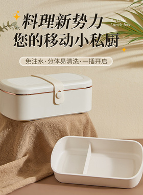 空盒子上班族电免注水加热保温饭盒热饭热菜便捷900ml电热饭盒跨