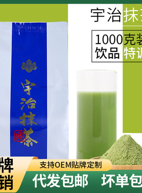 分装瓶收纳罐日本宇治抹茶粉奶茶烘焙抹茶粉抹茶拿铁速溶抹茶粉冲