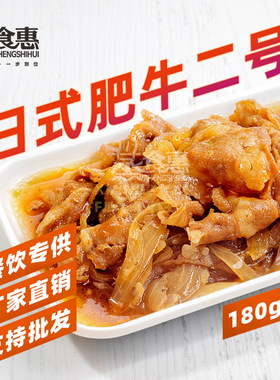 分装瓶收纳罐日式肥牛餐饮专用预制菜商用料理包成品菜加热即食外