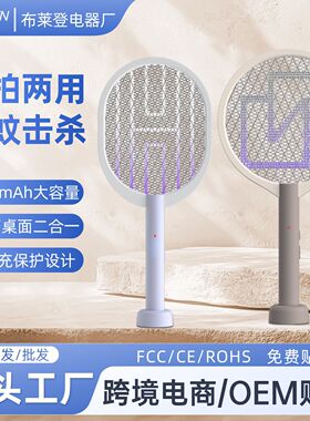 空盒子跨境电拍灭灯USB充电锂电池户外带底座拍自动诱