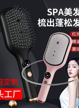 空盒子跨境电动按摩梳家用气囊精油导液雾化梳红光护发多功能按摩