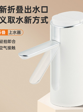 空盒子桶装水抽水器折叠抽水机智能定量饮水机type-c充电办公便携