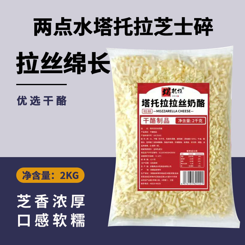 分装瓶收纳罐两点水马苏里拉芝士碎商用装拉丝奶酪碎奶酪块披萨焗