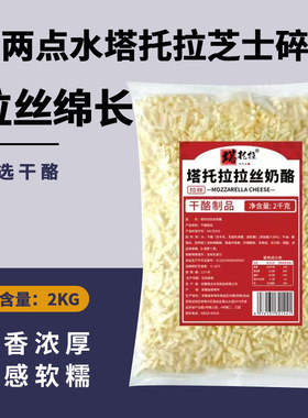 分装瓶收纳罐两点水马苏里拉芝士碎商用装拉丝奶酪碎奶酪块披萨焗