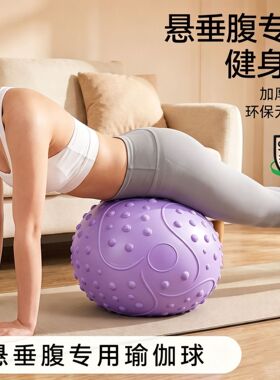 空盒子跨境2026瑜伽小球塑形普拉提训练盆底肌健身球加厚防爆翘臀