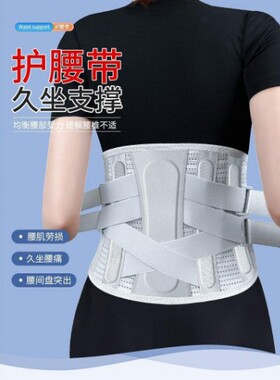 空盒子跨境腰椎透气护腰带男女士腰间盘突出康复显瘦收腹带钢板支