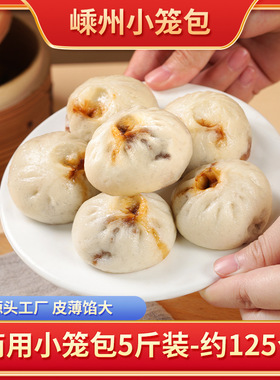 分装瓶收纳罐嵊州小笼包早餐店商用速冻半成品鲜肉包小吃外卖加热