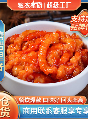 分装瓶收纳罐粮农糖醋里脊180速冻料理包外卖速食商用半成品菜快