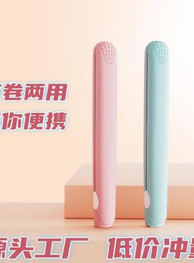空盒子卷发棒直发器女学生迷你便携式小型电夹板直卷两用刘海拉直