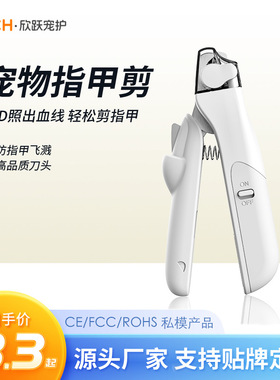 空盒子跨境猫咪指钳带灯宠物指剪可照血线指碎收纳盖猫指钳
