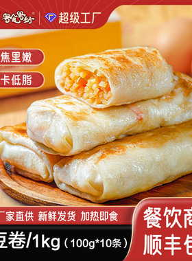 分装瓶收纳罐早餐豆丝卷饼煎饼油炸小吃冷冻半成品面食面点餐饮1