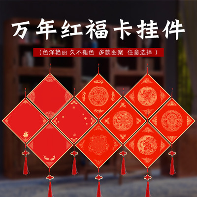 Wan Nian Red Cardboard Blank Handwritten Blessing Characters Sprinkle Gold Couplets Half cooked New Year's and Spring F
