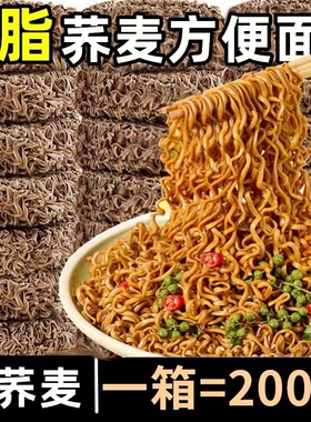 分装瓶收纳罐荞麦面方便面0脂肪面饼拌面热量卡批肥餐全麦粗粮速