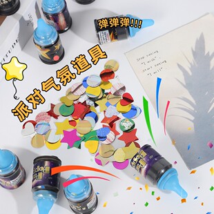 奶瓶新年小拉炮小礼花装饰布置儿童生日小玩具派对氛围感气氛道具