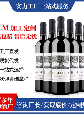分装瓶收纳罐赤霞酒直酒水直供干红葡萄酒