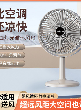 空盒子桌面风扇带氛围灯办公室家用便携台式小风扇学生宿舍充电风