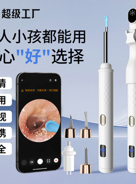 空盒子直发可视掏耳勺高清带灯护理套装儿童挖耳勺工具一整套