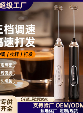 空盒子电动奶泡器咖啡打泡器家用奶油打发器手持小型搅拌棒无线打