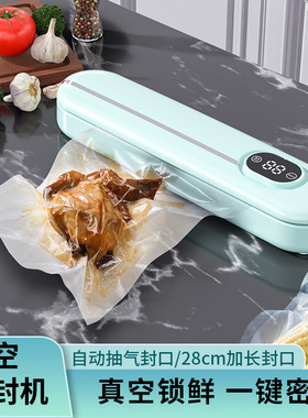 空盒子跨境自动真空封口机真空包装机家用食品小型塑封机抽真空机